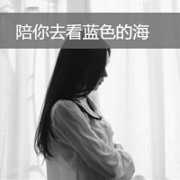 黑白唯美女生头像长发,大步向前走,永远不回头