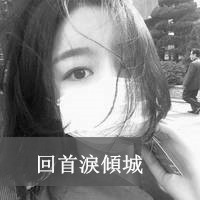 个性十足可爱黑白女生带字头像,时尚成熟有着独特魅力