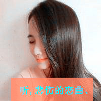 小清新长发阿宝色女生头像,很是个性爱美女的有没有