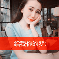 小清新长发阿宝色女生头像,很是个性爱美女的有没有