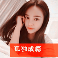 小清新长发阿宝色女生头像,很是个性爱美女的有没有