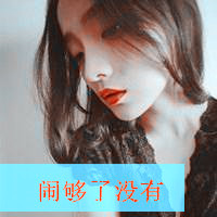 小清新长发阿宝色女生头像,很是个性爱美女的有没有