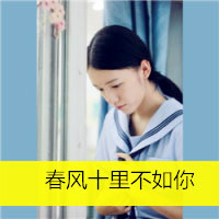 qq头像女生长发带字,习惯了留长发,爱你的样子