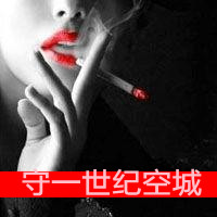 女生抽烟头像伤感图片带字,没有感情,只有孤独伤心的样子