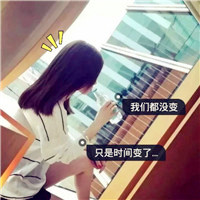 女生头像带字伤感 总感觉身边人再多还是孤单一个人