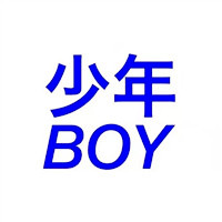 混搭搞笑情侣头像图片,少年BOY,少女GIRL