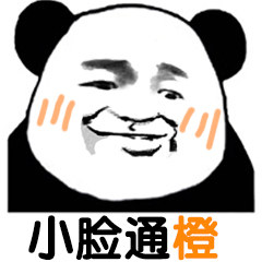 小脸通红熊猫人表情包头像图片-五颜六色的的小脸16P