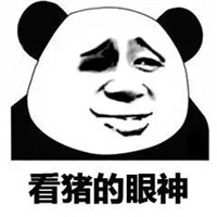熊猫人搞笑头像 小学生真诚的目光