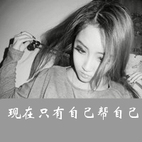 贤惠,文静的非主流女生黑白头像图片,黑的快乐而不是忧伤