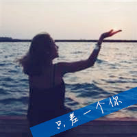 海边女生头像,空留一人,看着大海远处