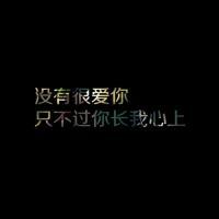 纯文字头像图片,黑底白字,白底黑字,等各种背景的纯文字头像图片精选