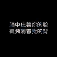 qq纯文字头像