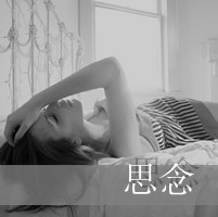 失恋了,受伤了,伤感女生带字头像 想哭的感觉