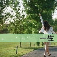 最新好看流姐妹带字头像,你是铁心脏