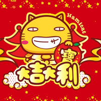 Hamicat哈咪猫新年头像图片,大吉大利,身体健康