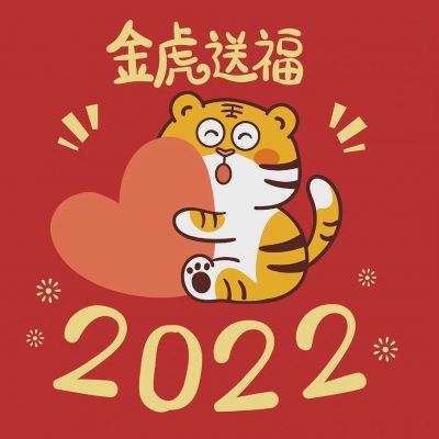 2022金虎送福头像，虎年暴富，两只卡通老虎送给你