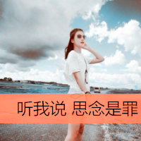 青春励志女生头像阿宝色,青春励志qq头像图片精选