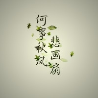 古风文字头像,水墨古风头像图片,好词,诗句