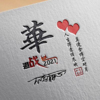 好看的姓氏头像图片 李 王 张 胡 纪 贺 华 潘迎战2021