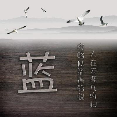 高清无水印姓氏头像，热门精品创意励志头像图片