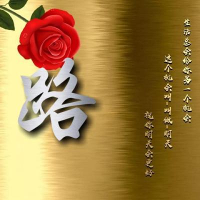 励志姓氏头像，红色玫瑰花金色背景主题