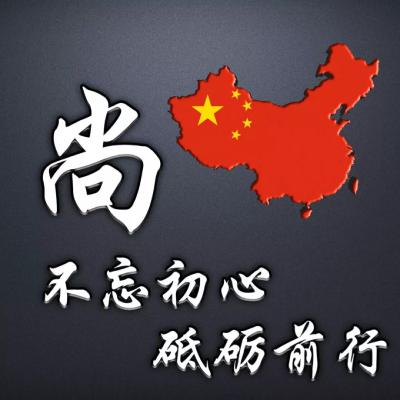 热爱祖国头像，不忘初心，砥砺前行