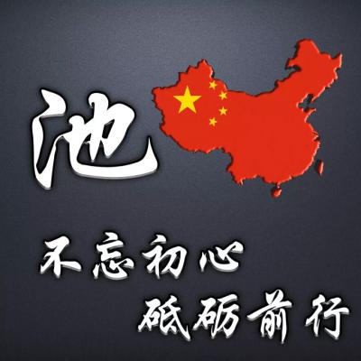 热爱祖国头像，不忘初心，砥砺前行