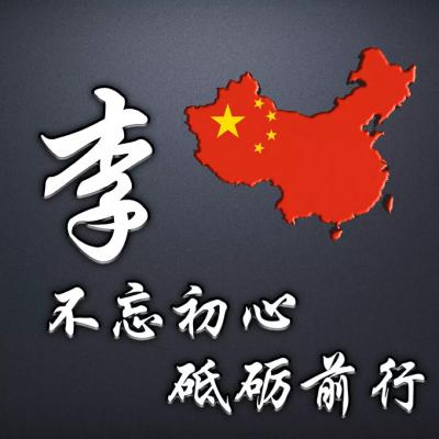 热爱祖国头像，不忘初心，砥砺前行