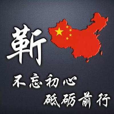 热爱祖国头像，不忘初心，砥砺前行