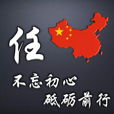 热爱祖国头像，不忘初心，砥砺前行