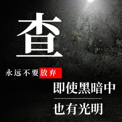 姓氏头像：查