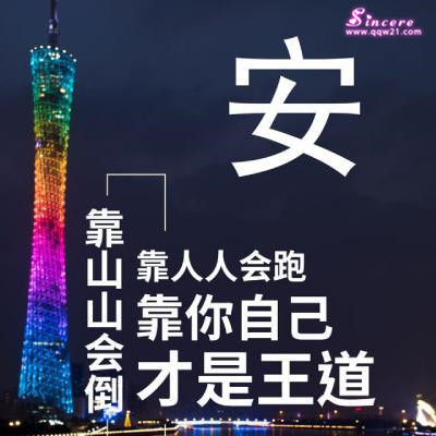 高雅有内涵的微信头像，靠人人会跑，靠你才是王道