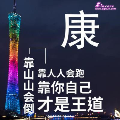 高雅有内涵的微信头像，靠人人会跑，靠你才是王道