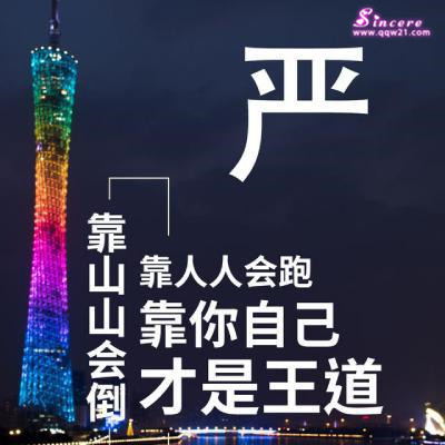 高雅有内涵的微信头像，靠人人会跑，靠你才是王道