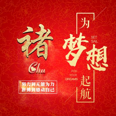 好看励志微信头像，镀金字多种励志句子