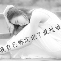 好久不见又想你了qq女生带字拽黑白头像,一些事一直在心里,回忆