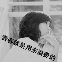 好心动,好心疼清新伤感黑白女生头像带字,爱情是最伤人的