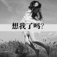 心里害怕的,爱了,痛了失去了爱的女人,黑白颓废带字女生头像