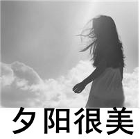 一看就是固执的女人,面无表情但是心有爱长发黑白女生带字头像