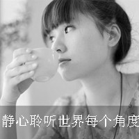 伤感女生头像黑白字 