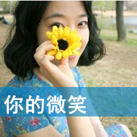 时间让她们渐渐明白,自己慢慢变老了的伤心女生带字头像