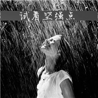 下雨伤感头像女生黑白的,一个人淋雨,式着坚强点