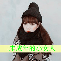 2013最新女生微博头像,小清新的,装X卖萌给你看,小女人