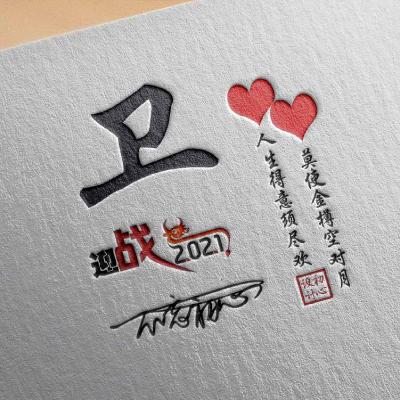 2020正能量头像 最年轻的时光用最励志的微信头像