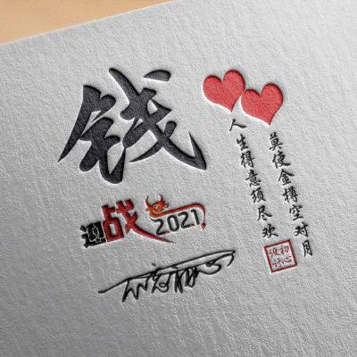 2020正能量头像 最年轻的时光用最励志的微信头像