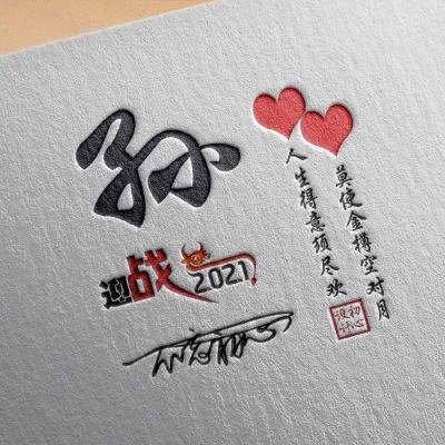 2020正能量头像 最年轻的时光用最励志的微信头像