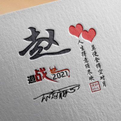 2020正能量头像 最年轻的时光用最励志的微信头像