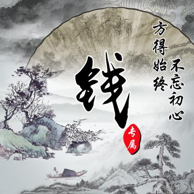 古风姓氏头像 赵，钱，孙，李，金，魏，陶，谢，邹