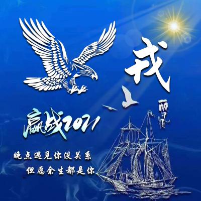 有内涵带字的微信头像 非常励志2021使用的