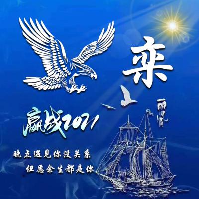 有内涵带字的微信头像 非常励志2021使用的